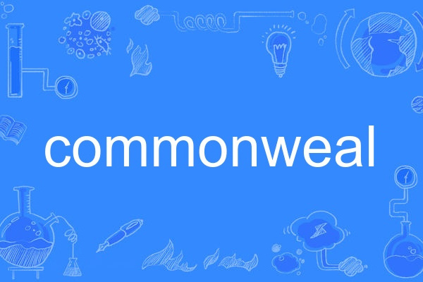 commonweal commonweal