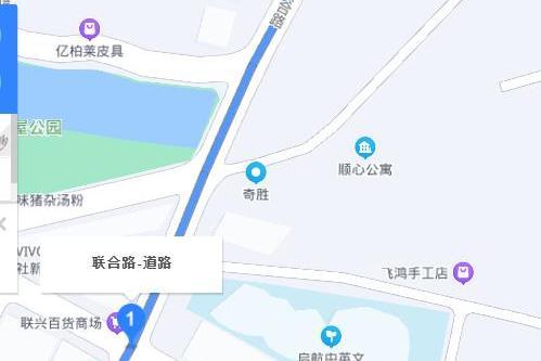 聯合路(廣州市花都區道路) 聯合路(廣州市花都區道路)
