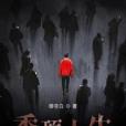 禿頂人生 禿頂人生