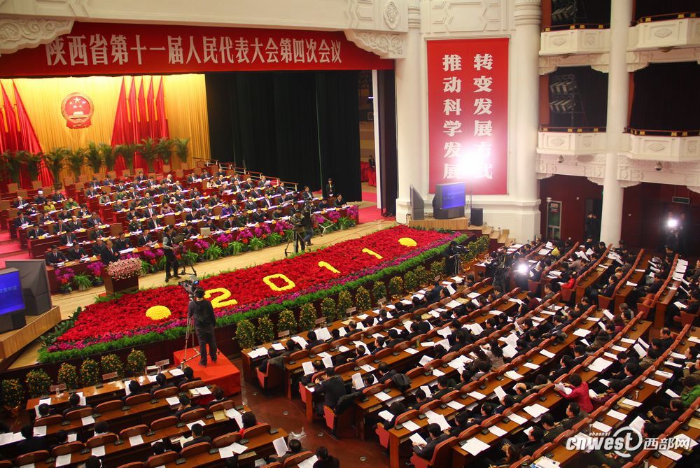 陝西省人民代表大會常務委員會