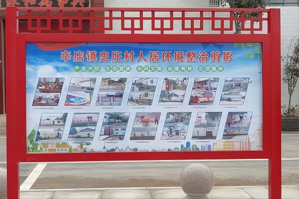 史莊村(河南省鄭州市新鄭市辛店鎮下轄村)