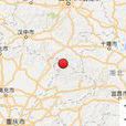 7·31重慶地震 7·31重慶地震