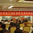 南京市民政局