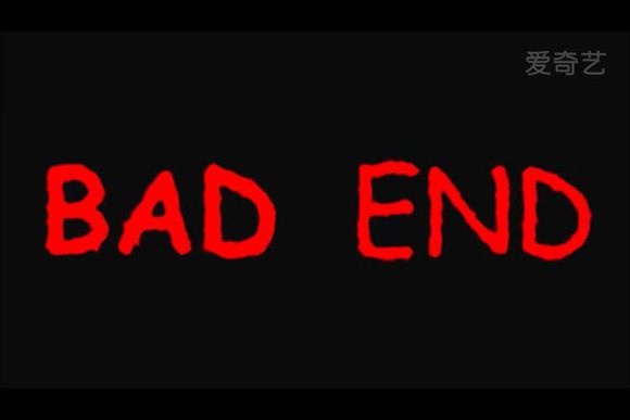 bad end(be（結局名稱）)