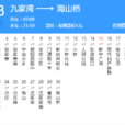 西寧公交108路 西寧公交108路