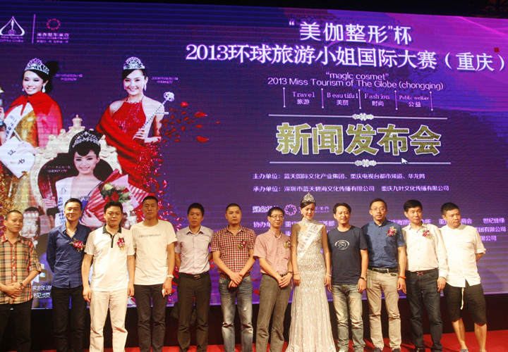2013環球旅遊小姐大賽 重慶分賽區昨日啟動