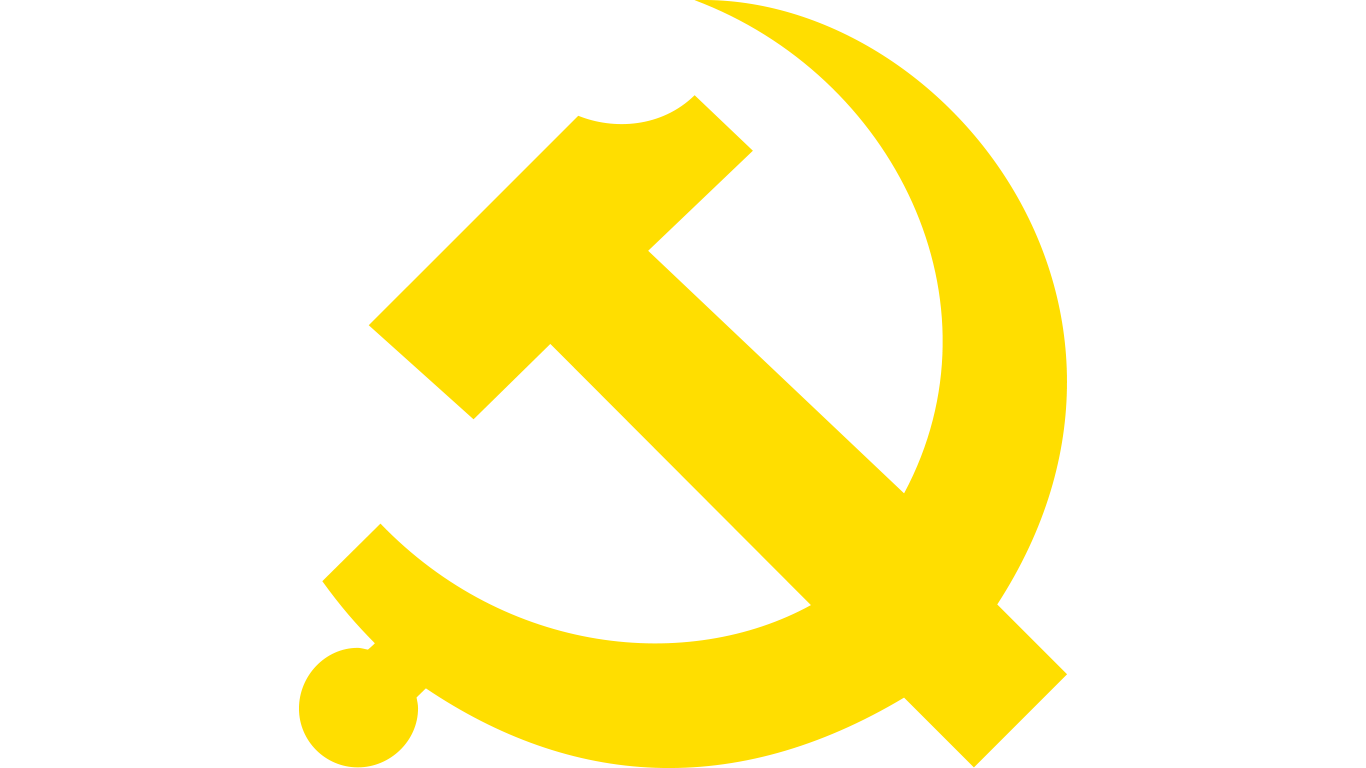 中國共產黨黨徽(黨徽（中國共產黨黨徽）)