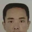 熊運世 熊運世