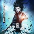 丹皇武帝 丹皇武帝