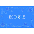 ESO男團