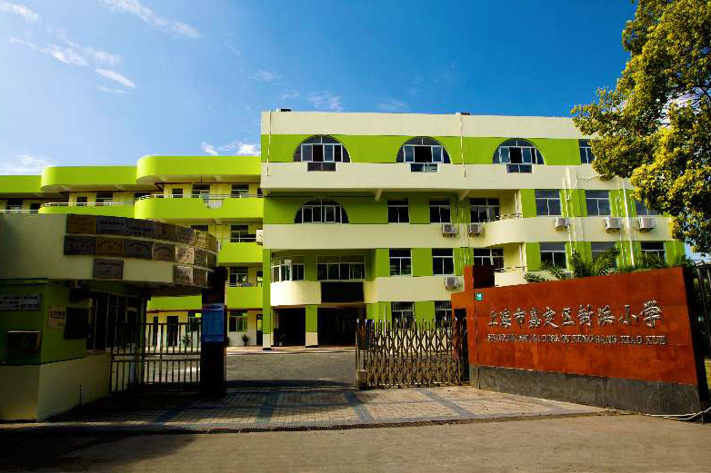 封浜國小 封浜國小