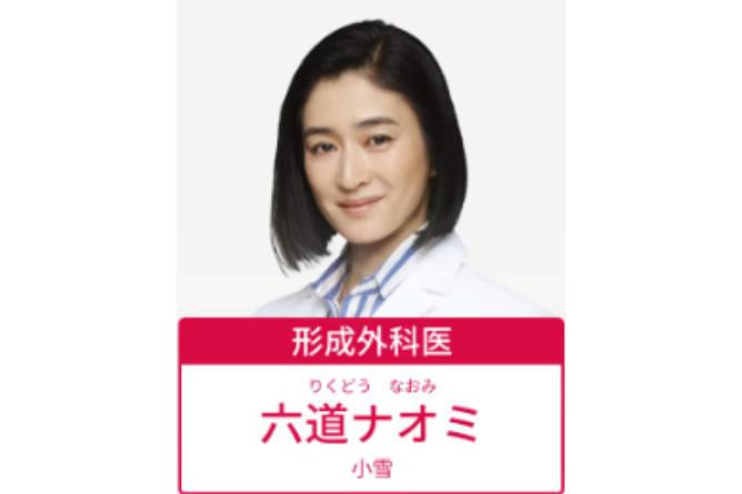 六道直美 六道直美