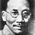 葉芳炎 葉芳炎