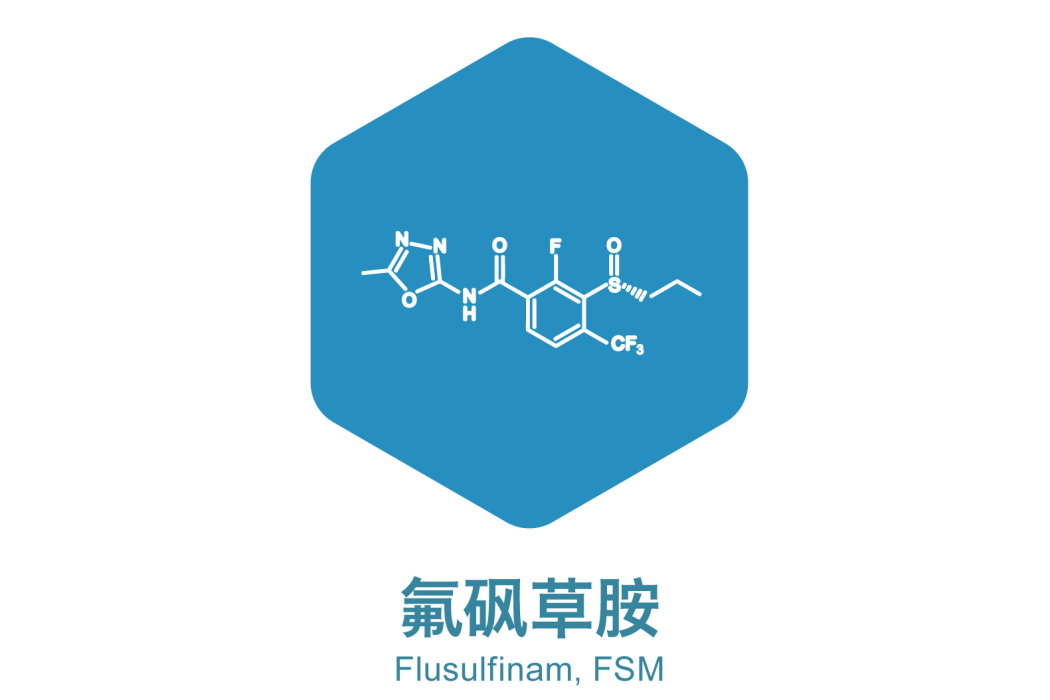 氟碸草胺 氟碸草胺