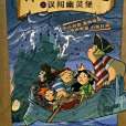 小小海狼班10 小小海狼班10