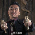 沈七七(《英雄》和《大漠槍神》中人物) 沈七七(《英雄》和《大漠槍神》中人物)