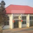 東明村站 東明村站