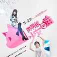 高科技少女喵 高科技少女喵