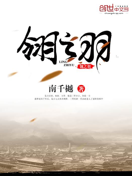 翎之羽 翎之羽