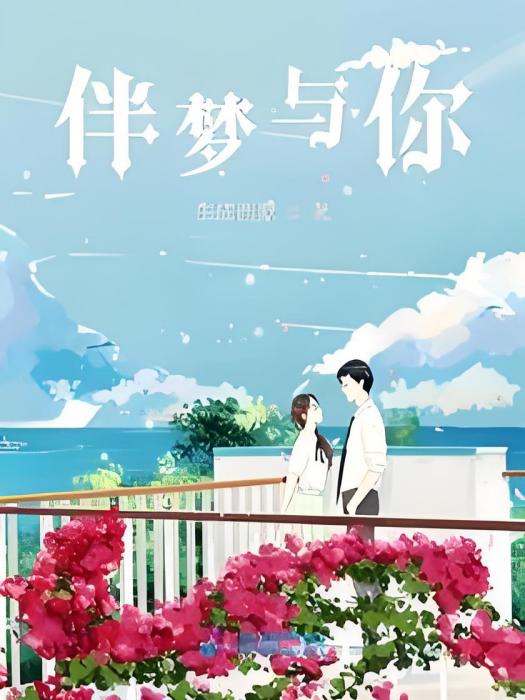 寵婚難尋 寵婚難尋