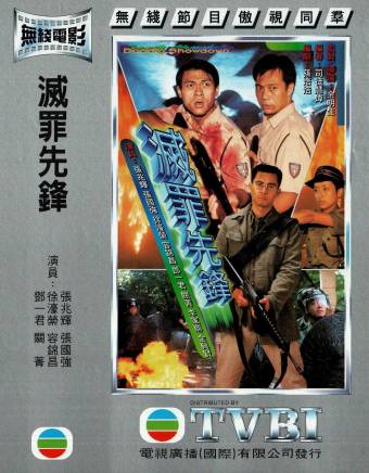 張兆輝(中國香港男演員)