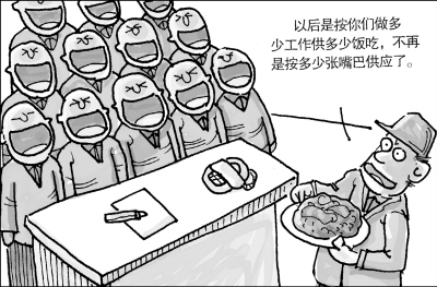 行政級別漫畫