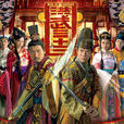洪武三十二 洪武三十二