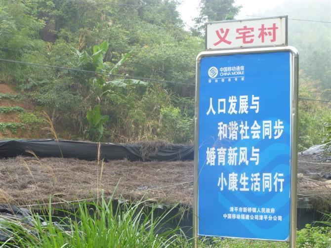 義宅