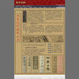 北京記憶(網站)