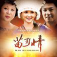 火中鳳凰(電影《火中鳳凰》) 火中鳳凰(電影《火中鳳凰》)