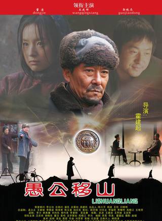郭曉東(中國大陸男演員) 郭曉東(中國大陸男演員)