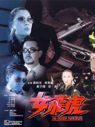 黃秋生(中國香港男演員) 黃秋生(中國香港男演員)