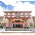 迪慶藏族自治州民族博物館