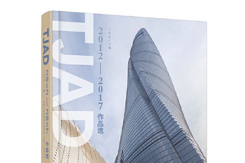 TJAD 2012-2017作品選 TJAD 2012-2017作品選