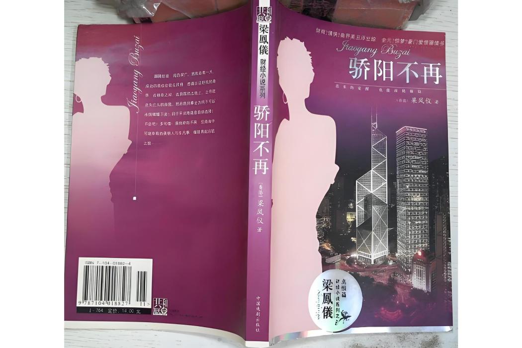 驕陽不再