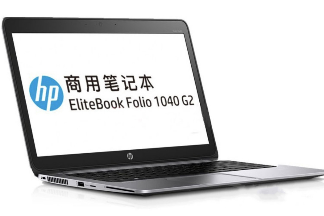 惠普ELITEBOOK 1020 G1 惠普ELITEBOOK 1020 G1