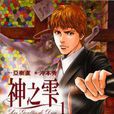 神之雫01 神之雫01