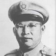 桂永清 桂永清