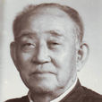 王肇治 王肇治