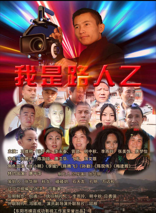 劉天陽