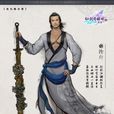 玄鐵重劍(國產RPG遊戲《仙劍奇俠傳五前傳》的武器) 玄鐵重劍(國產RPG遊戲《仙劍奇俠傳五前傳》的武器)