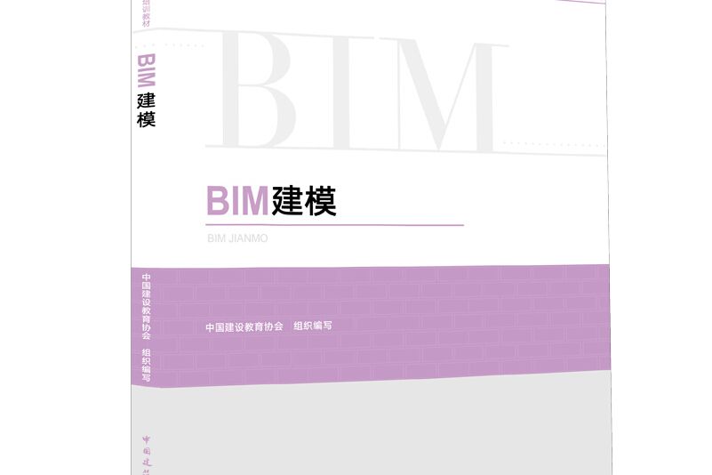 BIM建模 BIM建模