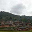 禹都甸村 禹都甸村