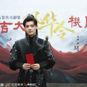 風華令