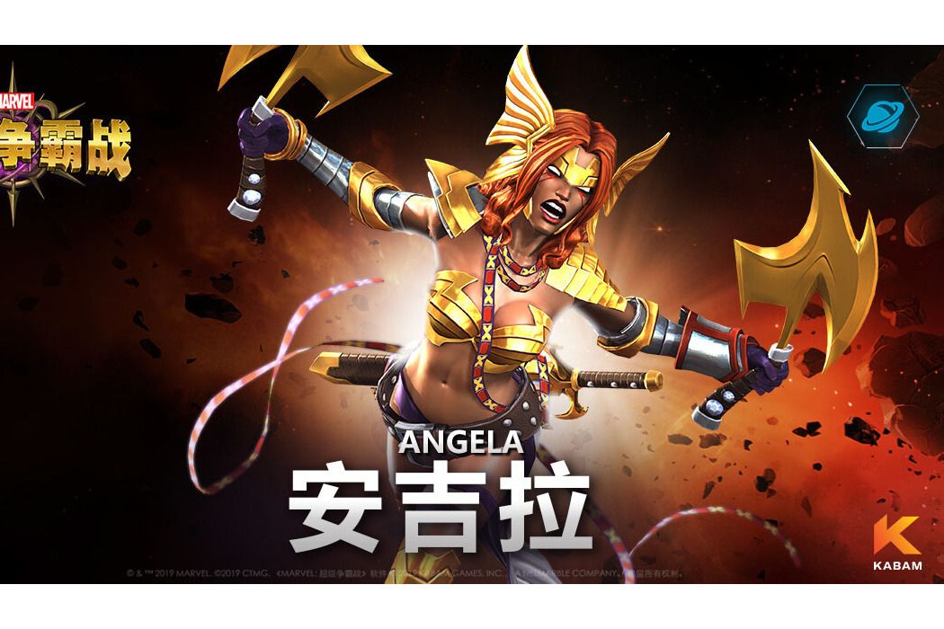 安吉拉(手遊《漫威:超級爭霸戰》中的英雄角色) 安吉拉(手遊《漫威:超級爭霸戰》中的英雄角色)