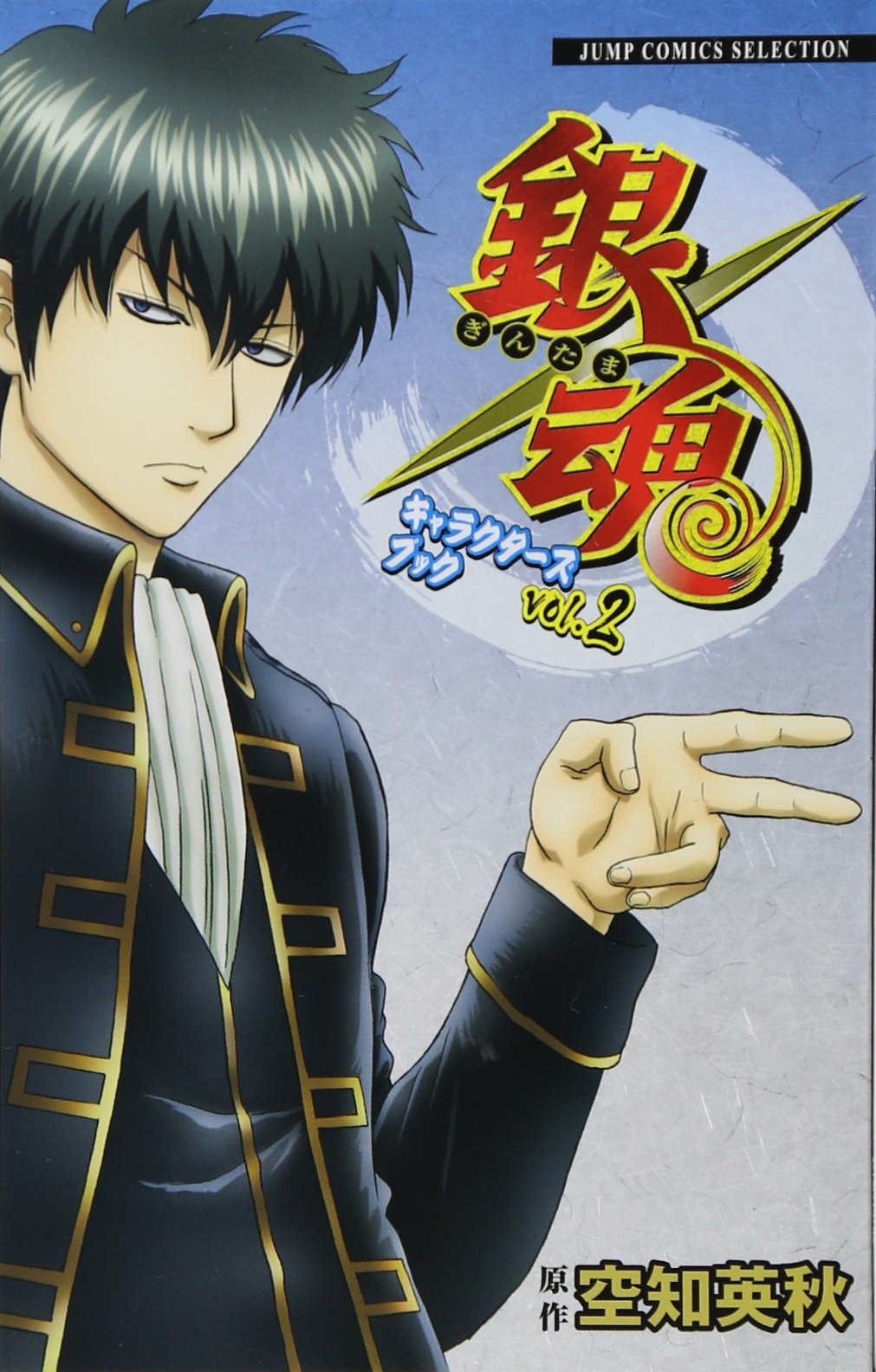 銀魂(Gintama)