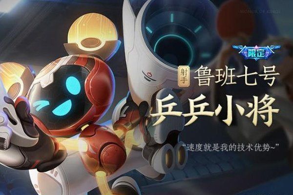 乒乒小將 乒乒小將