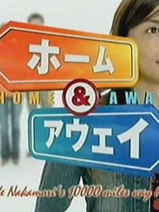 光石研