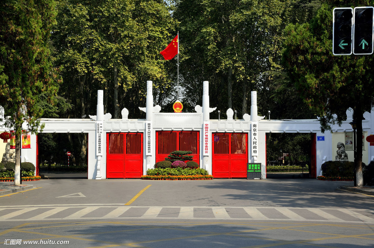 北京東路上的南京市人民政府