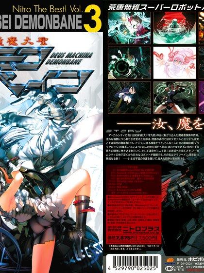 斬魔大聖Demonbane 斬魔大聖Demonbane